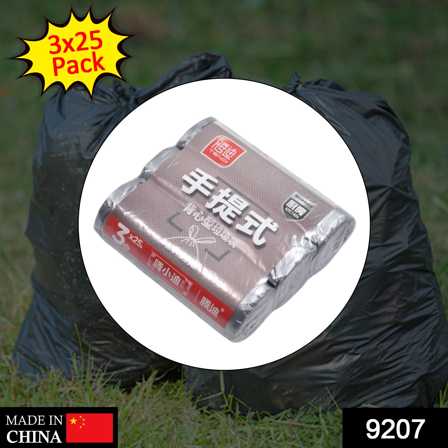 9207 Garbage Bags/Dustbin Bags/Trash Bags Pack of 3Rolls 3x25cm